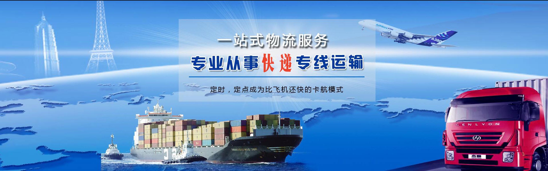 新龙镇到北京物流公司-新龙镇至北京物流专线-新龙镇空运到北京-优时通物流有限公司