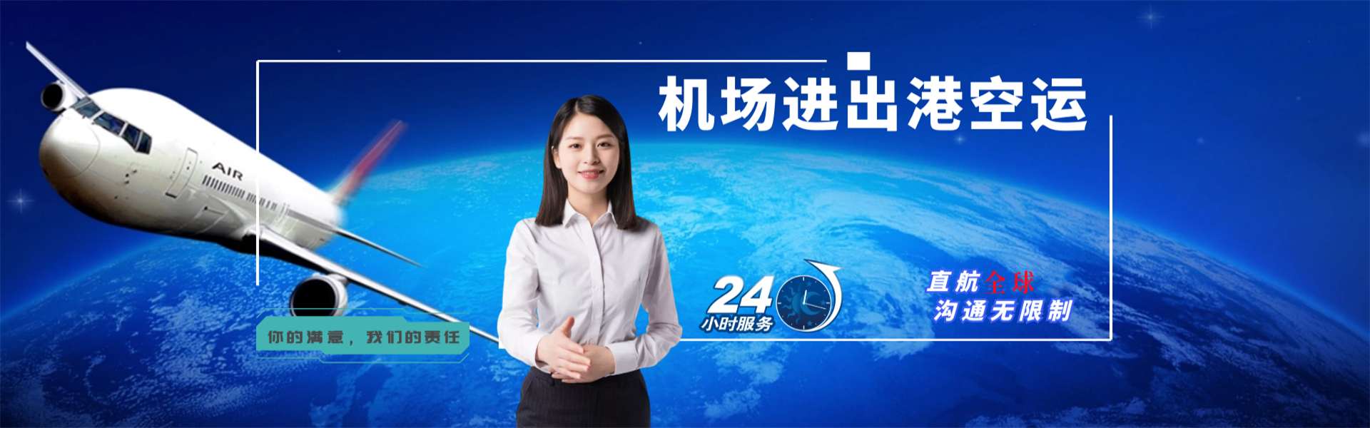新龙镇到北京物流公司-新龙镇至北京物流专线-新龙镇空运到北京-优时通物流有限公司