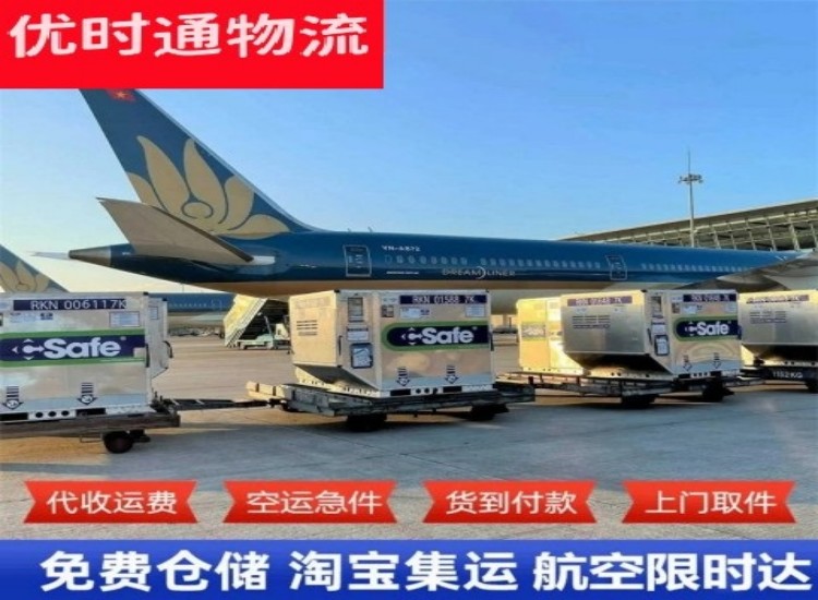 新龙镇到北京物流专线-新龙镇到北京空运公司